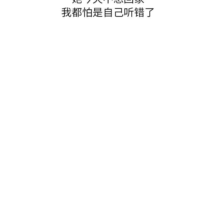 《情爱记事NEXT》漫画 第12章