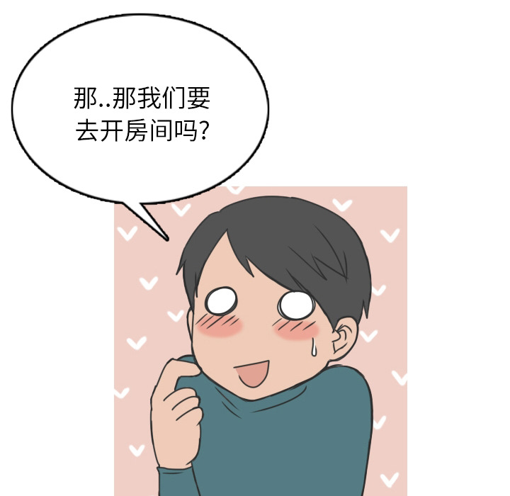 《情爱记事NEXT》漫画 第12章