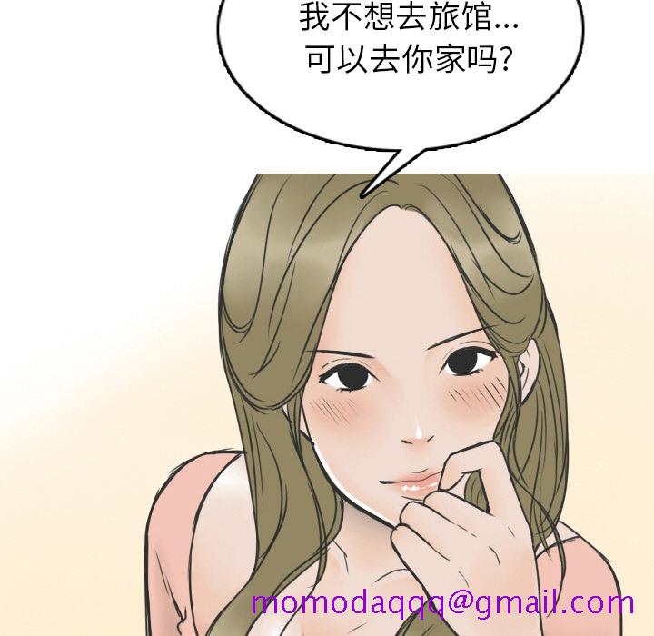 《情爱记事NEXT》漫画 第12章