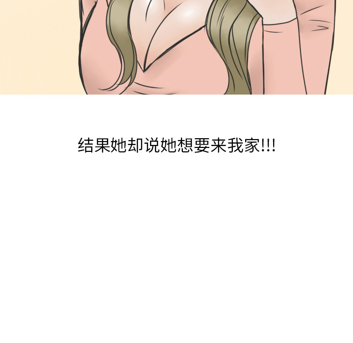 《情爱记事NEXT》漫画 第12章