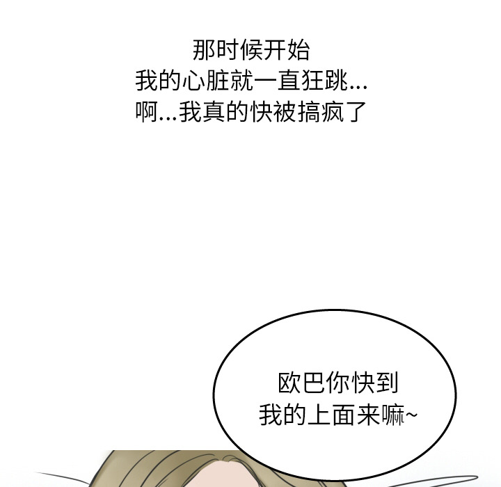 《情爱记事NEXT》漫画 第12章