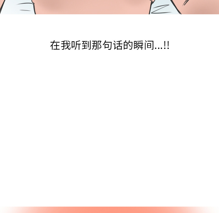 《情爱记事NEXT》漫画 第12章