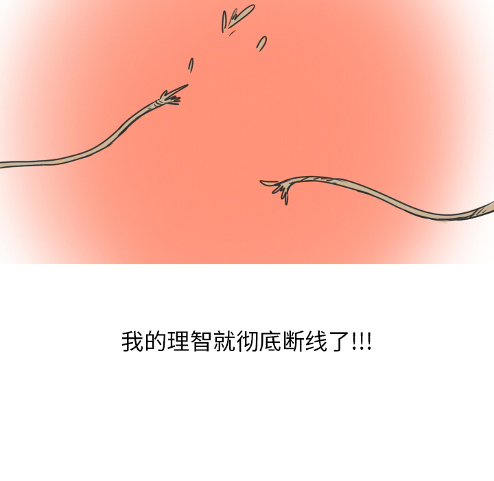 《情爱记事NEXT》漫画 第12章