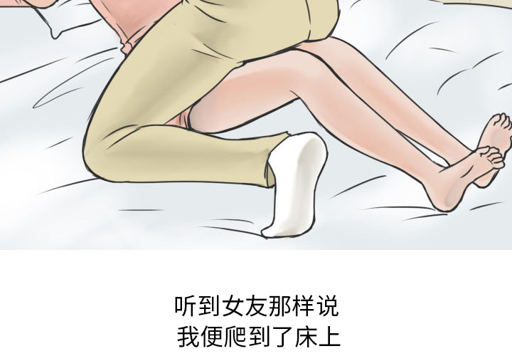 《情爱记事NEXT》漫画 第13章