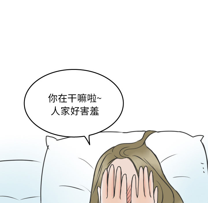 《情爱记事NEXT》漫画 第13章