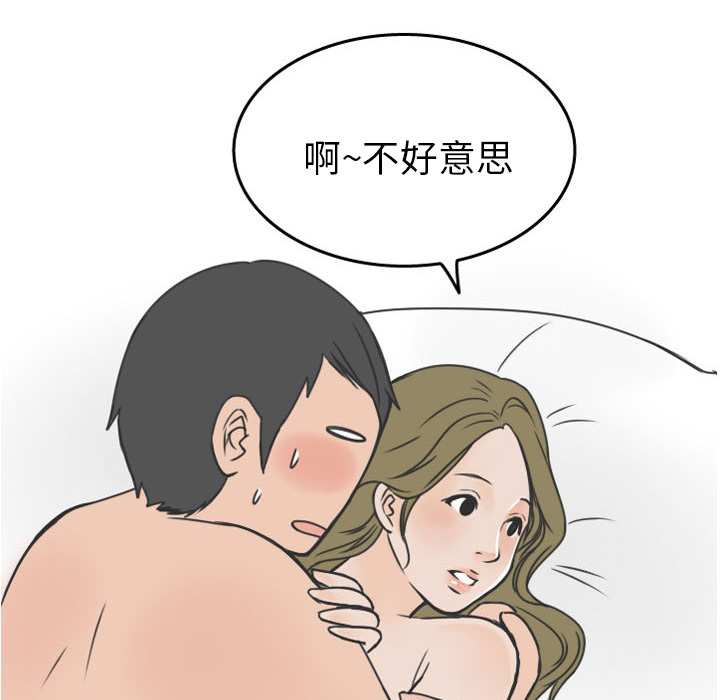 《情爱记事NEXT》漫画 第13章
