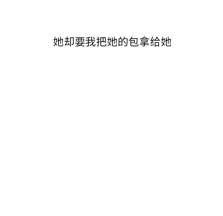 《情爱记事NEXT》漫画 第13章