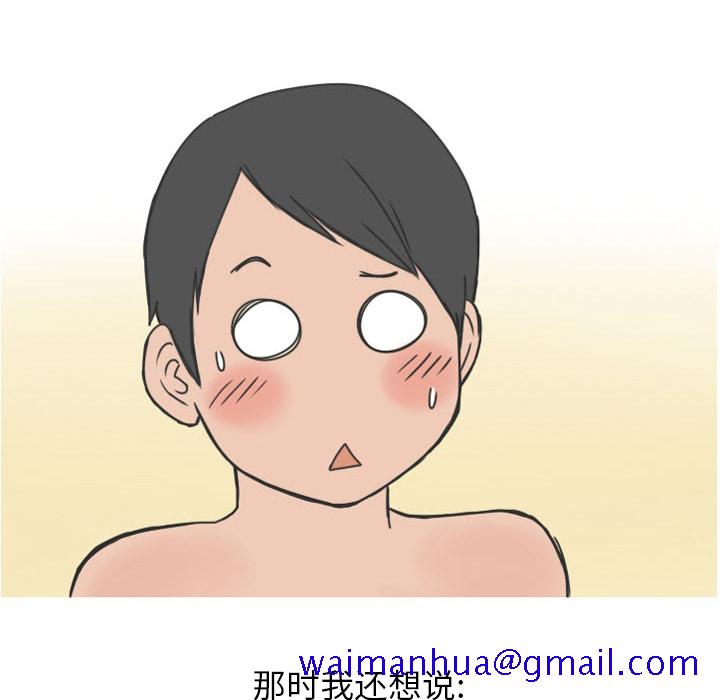 《情爱记事NEXT》漫画 第13章