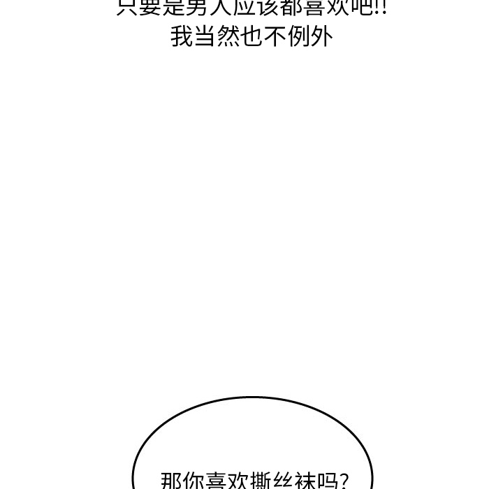 《情爱记事NEXT》漫画 第13章