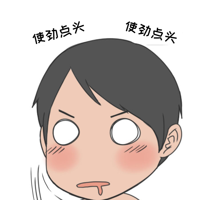《情爱记事NEXT》漫画 第13章