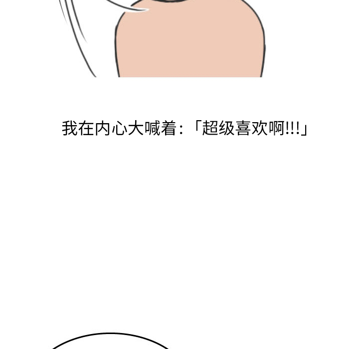 《情爱记事NEXT》漫画 第13章