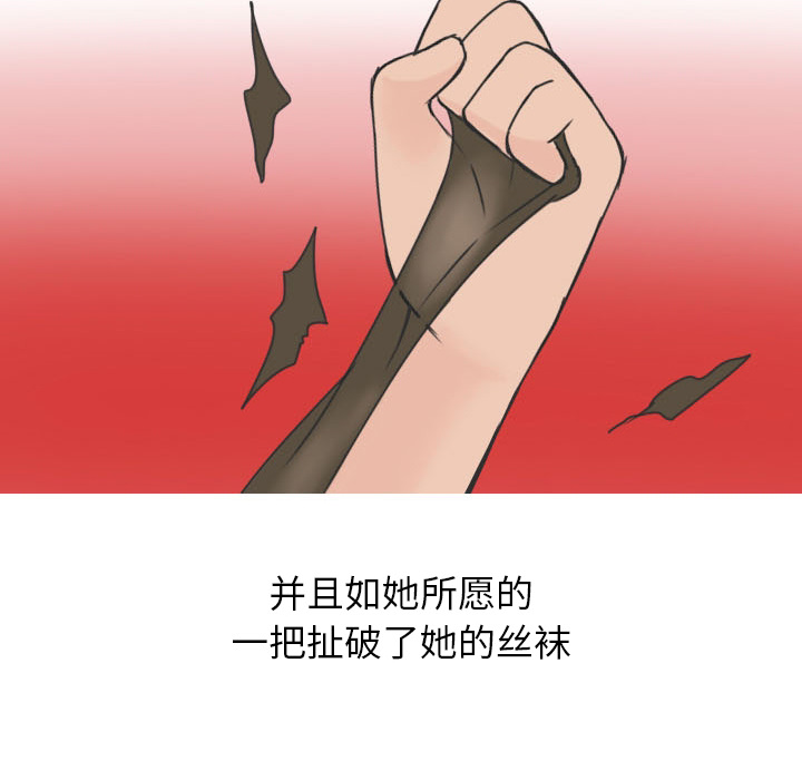 《情爱记事NEXT》漫画 第13章