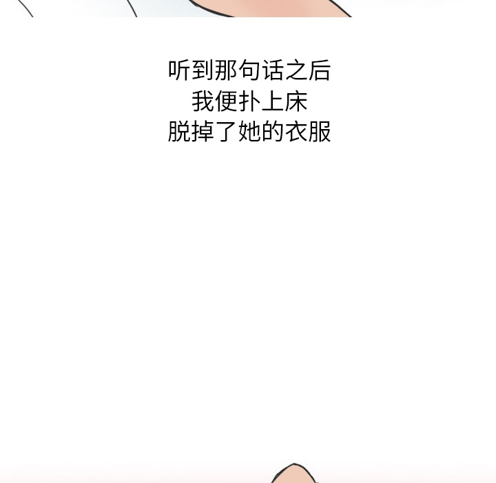 《情爱记事NEXT》漫画 第13章