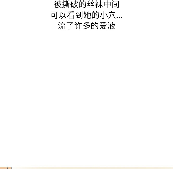 《情爱记事NEXT》漫画 第13章