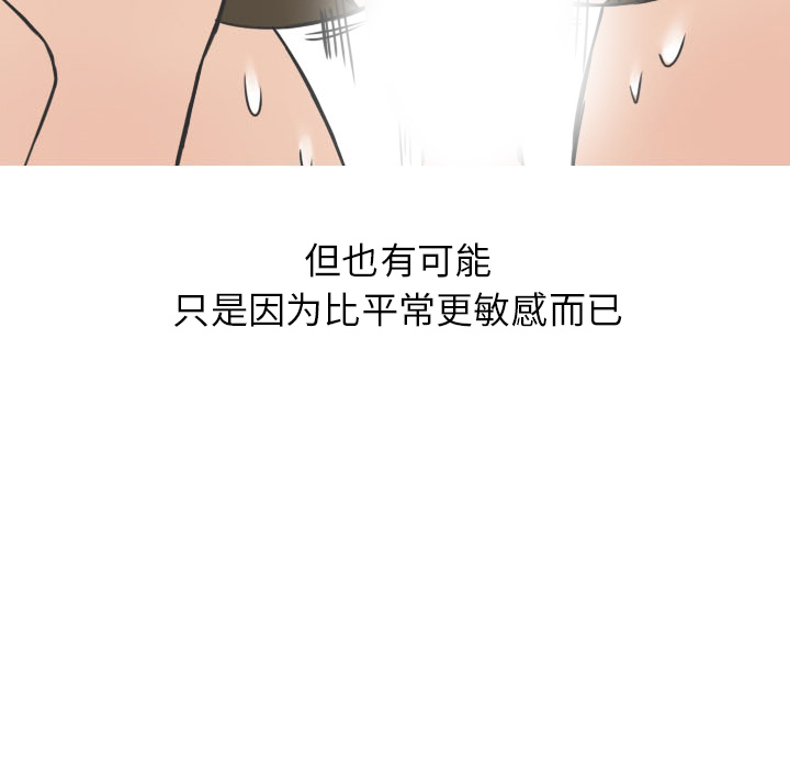 《情爱记事NEXT》漫画 第13章
