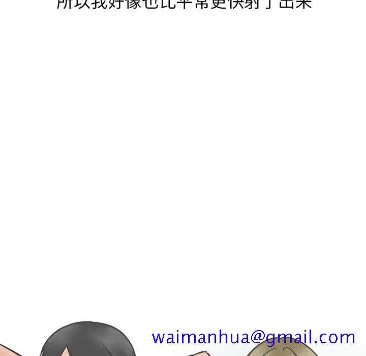 《情爱记事NEXT》漫画 第13章