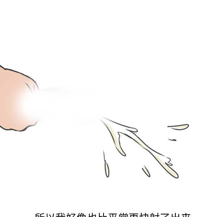 《情爱记事NEXT》漫画 第13章