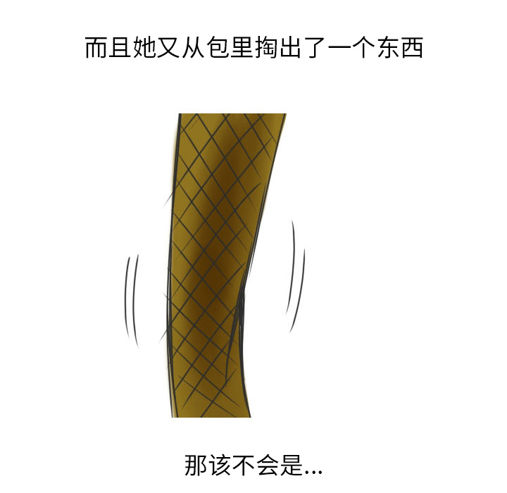 《情爱记事NEXT》漫画 第13章
