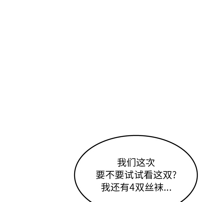 《情爱记事NEXT》漫画 第13章