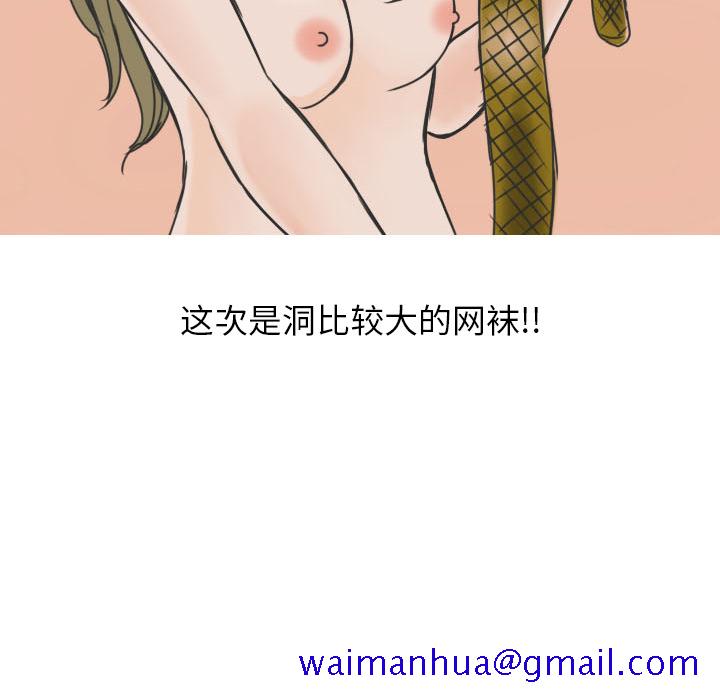 《情爱记事NEXT》漫画 第13章