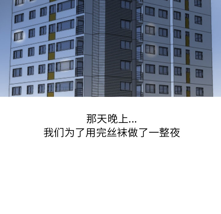 《情爱记事NEXT》漫画 第13章