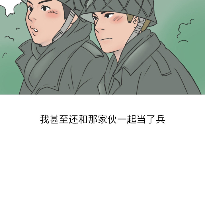 《情爱记事NEXT》漫画 第14章
