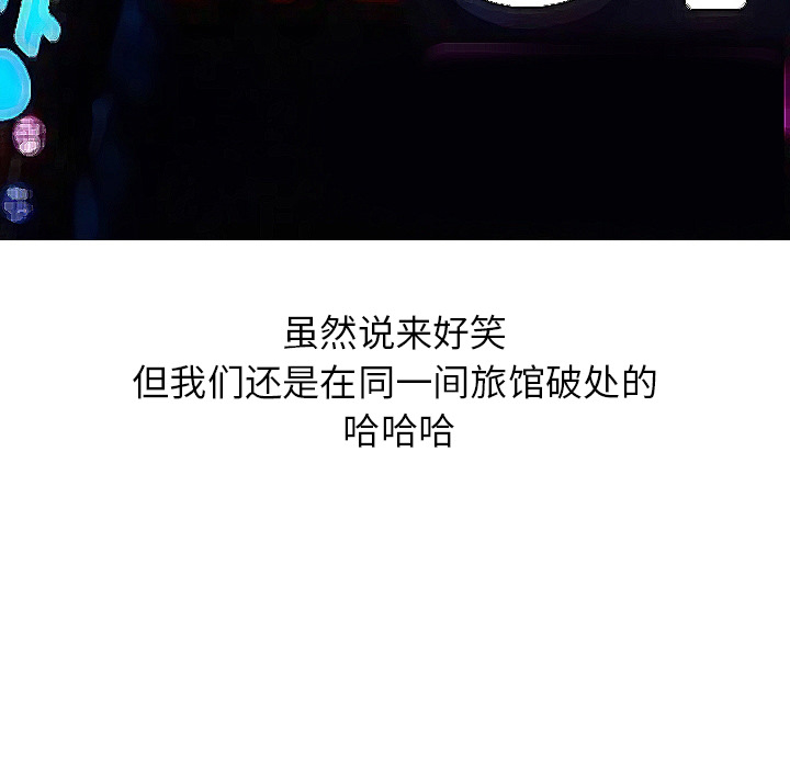 《情爱记事NEXT》漫画 第14章