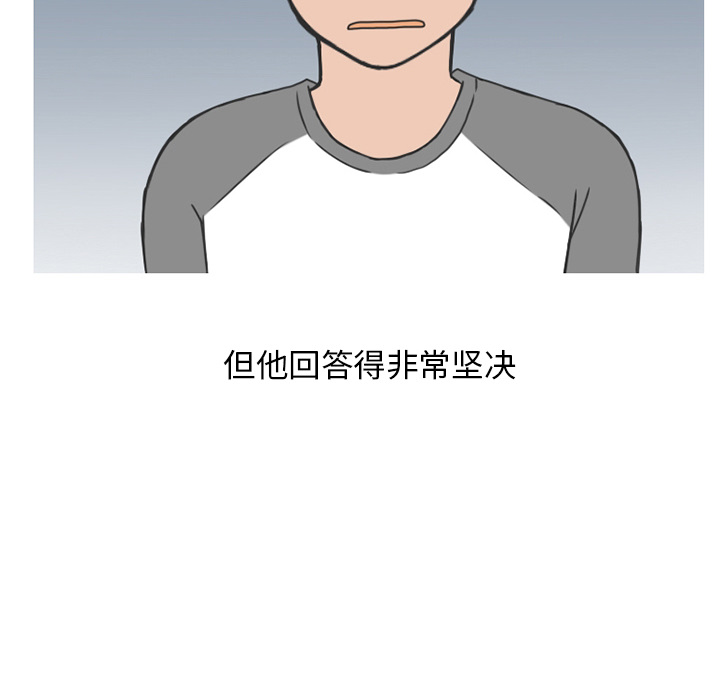《情爱记事NEXT》漫画 第14章