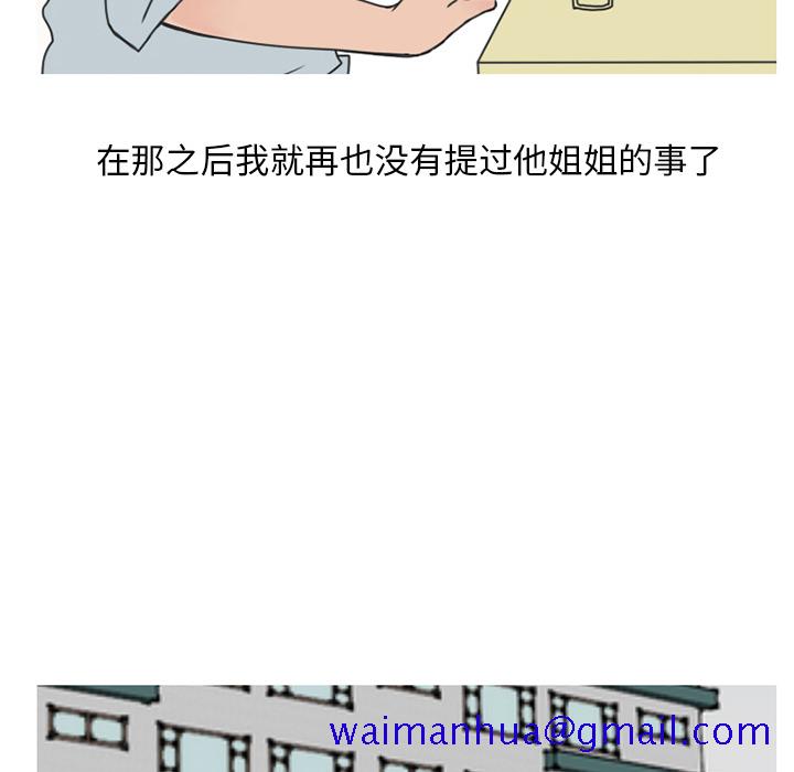 《情爱记事NEXT》漫画 第14章