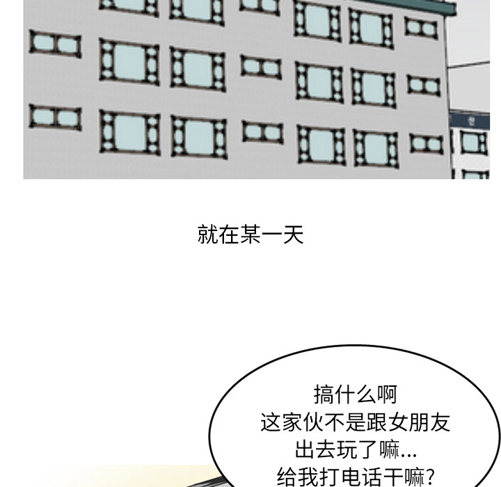 《情爱记事NEXT》漫画 第14章
