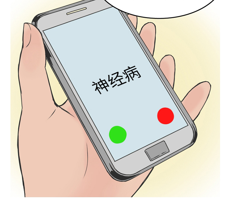 《情爱记事NEXT》漫画 第14章