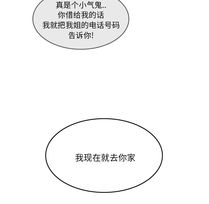 《情爱记事NEXT》漫画 第14章