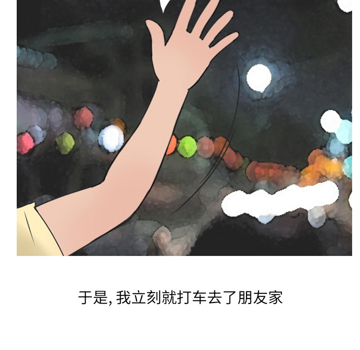 《情爱记事NEXT》漫画 第14章