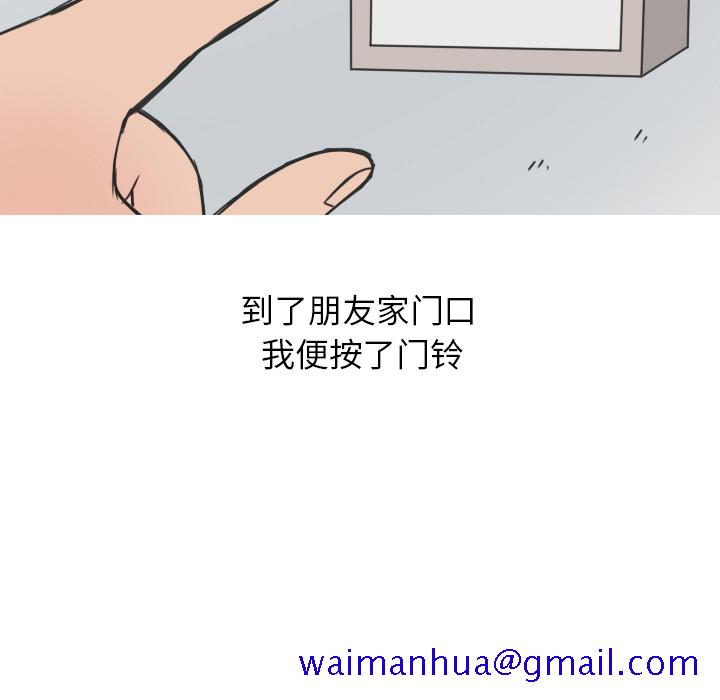 《情爱记事NEXT》漫画 第14章