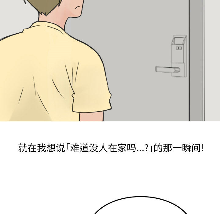 《情爱记事NEXT》漫画 第14章