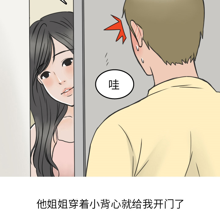 《情爱记事NEXT》漫画 第14章