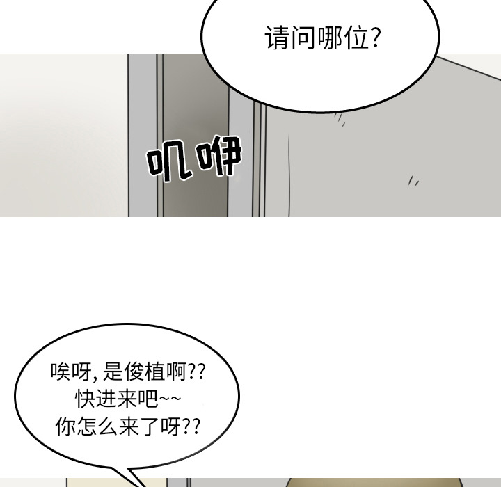 《情爱记事NEXT》漫画 第14章