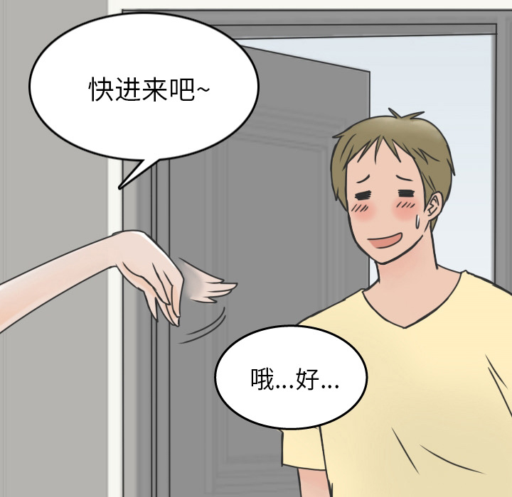 《情爱记事NEXT》漫画 第14章
