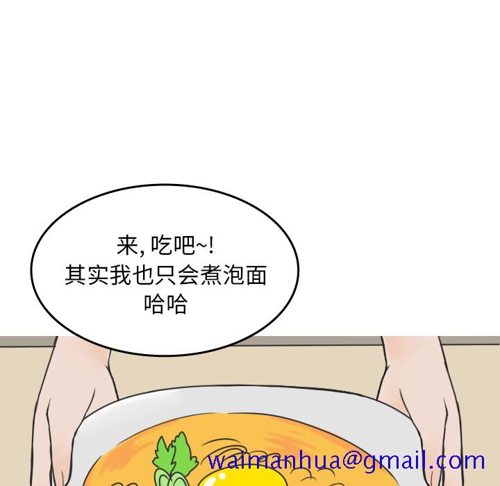 《情爱记事NEXT》漫画 第14章