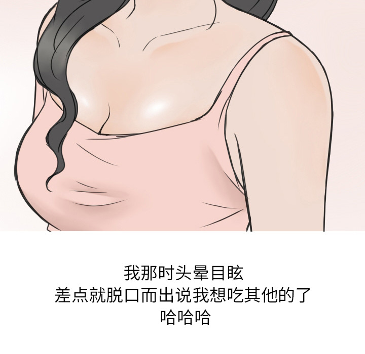 《情爱记事NEXT》漫画 第14章