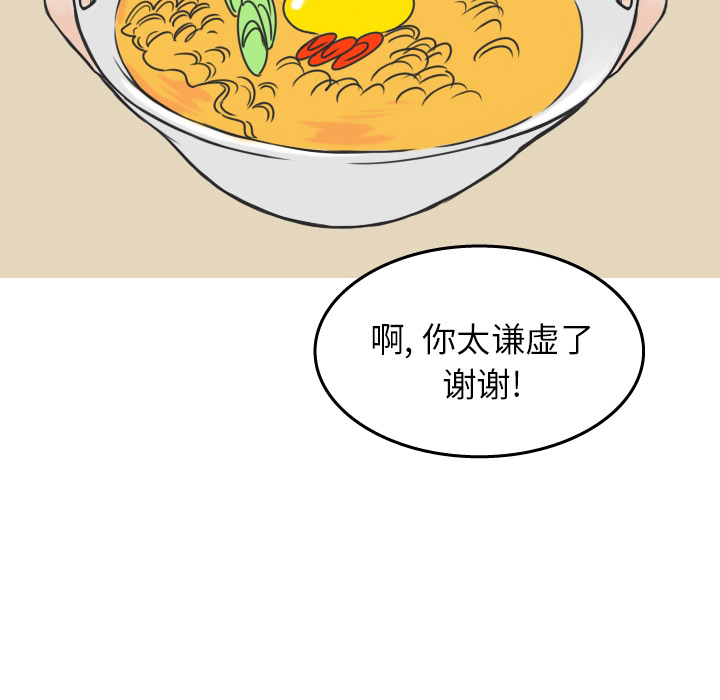 《情爱记事NEXT》漫画 第14章