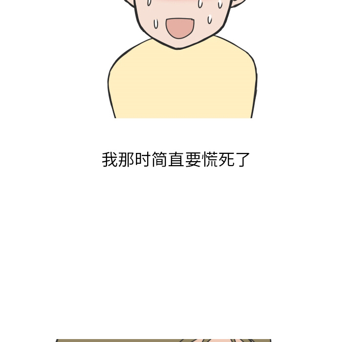 《情爱记事NEXT》漫画 第14章