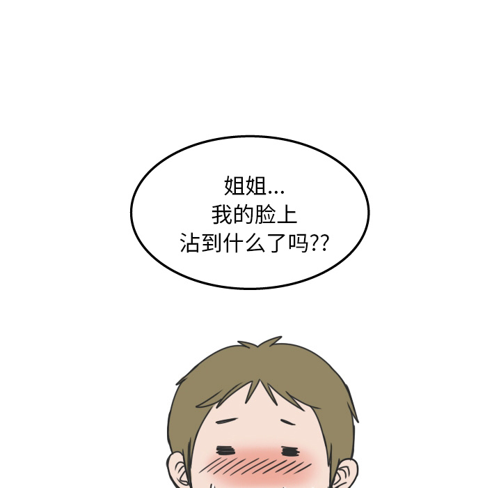 《情爱记事NEXT》漫画 第14章