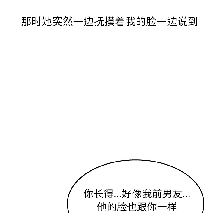 《情爱记事NEXT》漫画 第14章