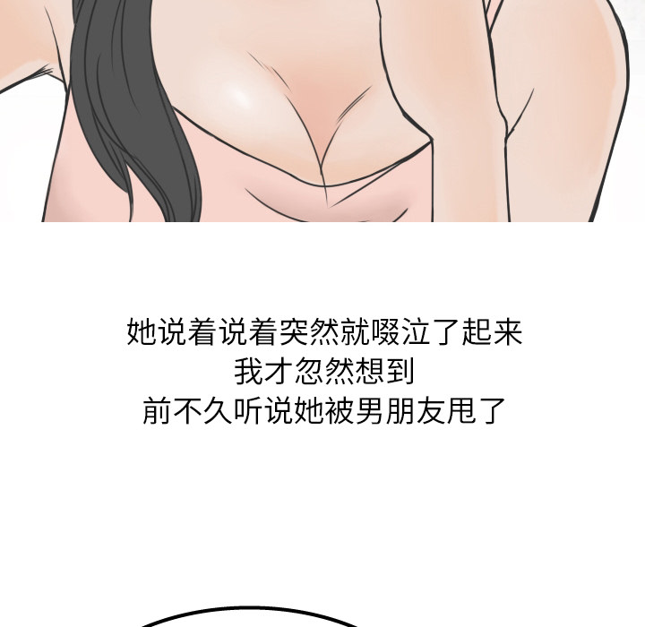 《情爱记事NEXT》漫画 第14章