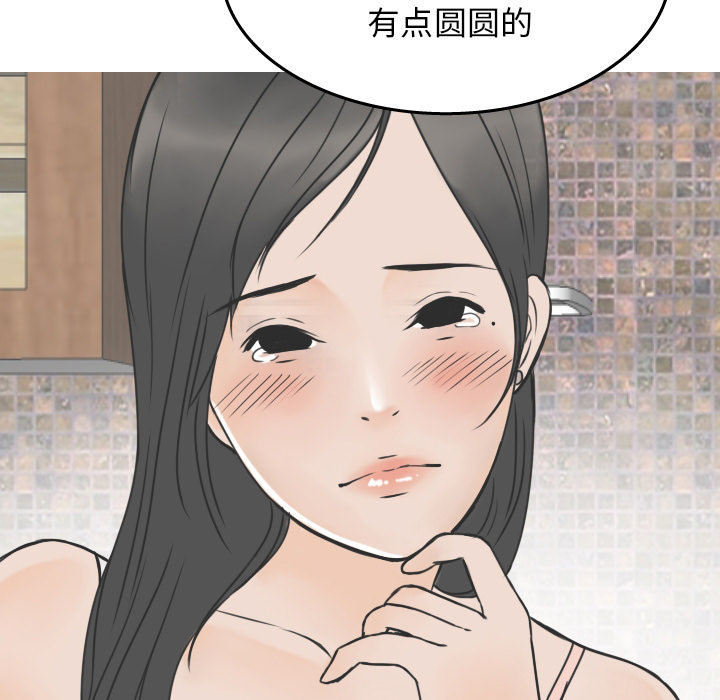 《情爱记事NEXT》漫画 第14章