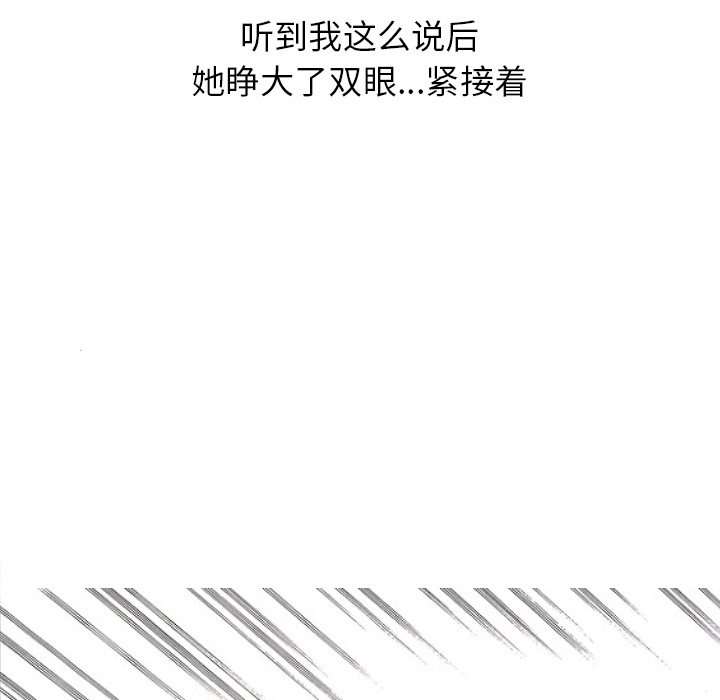《情爱记事NEXT》漫画 第14章