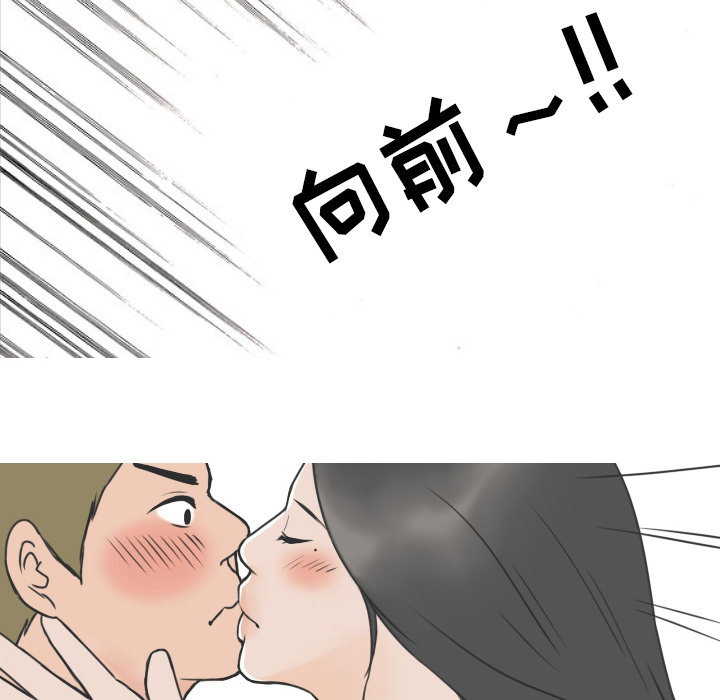 《情爱记事NEXT》漫画 第14章