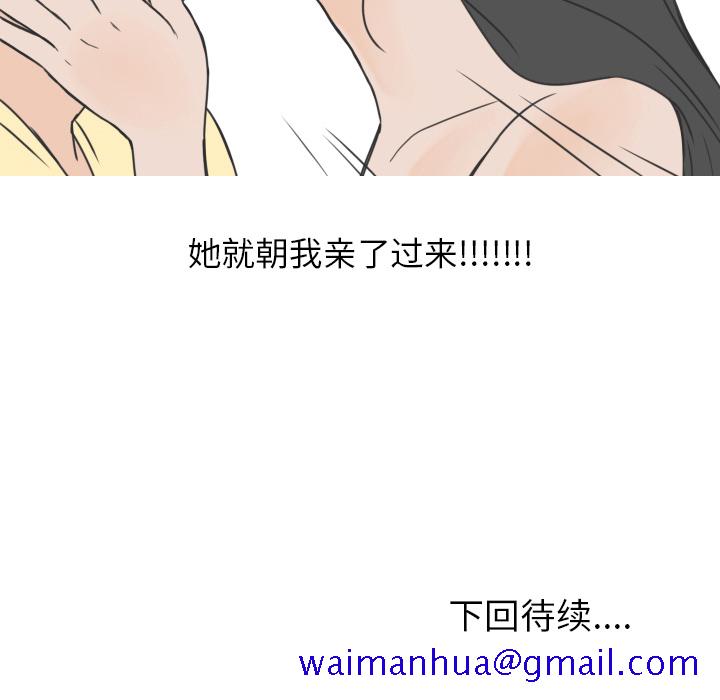 《情爱记事NEXT》漫画 第14章