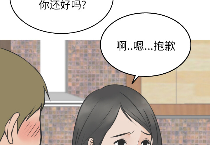 《情爱记事NEXT》漫画 第15章